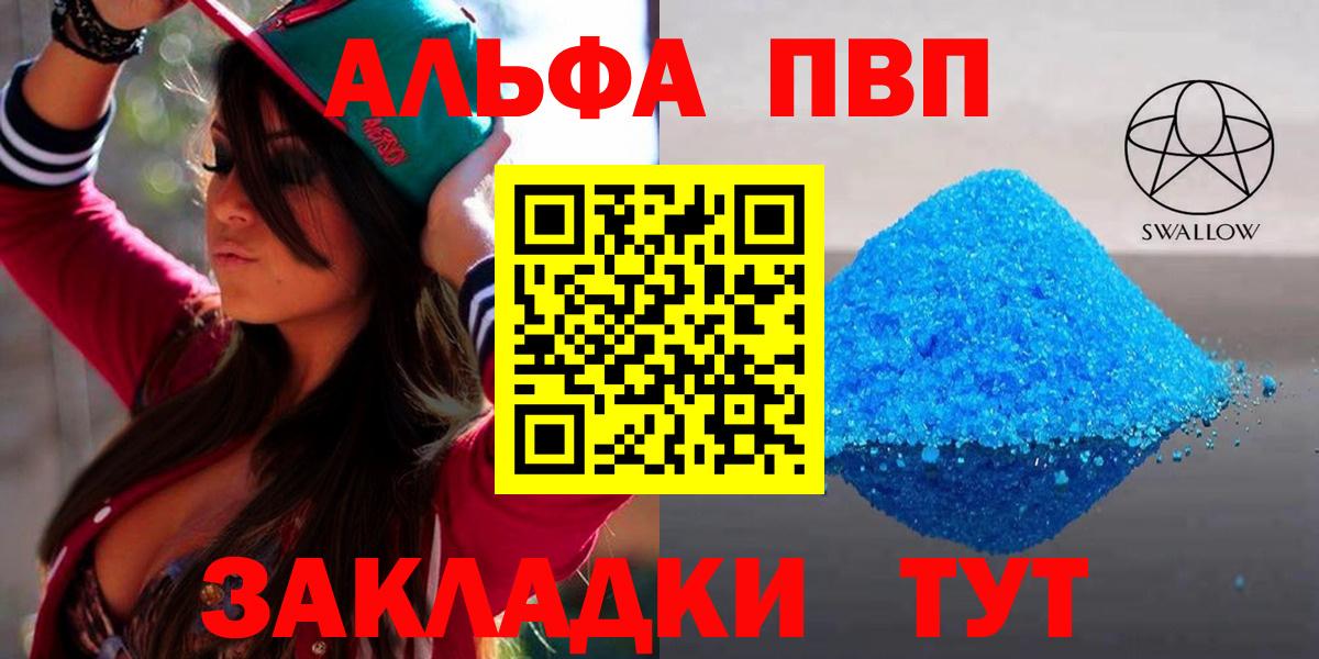Сергиев Посад  Alfa_PVP Crystall  Вход с VPN  А ПВП кристаллы  Alpha-PVP VHQ 