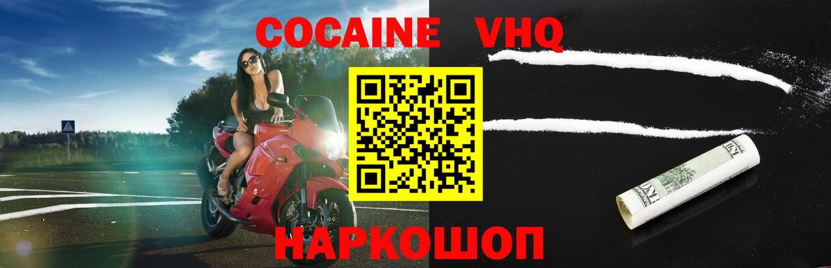 Сергиев Посад  продажа наркотиков  Вход с VPN  Cocaine FishScale  Cocaine Columbia 