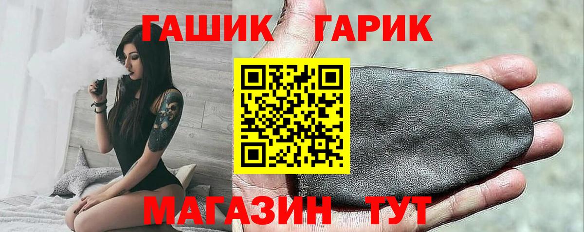 ГАШИШ гарик Сергиев Посад