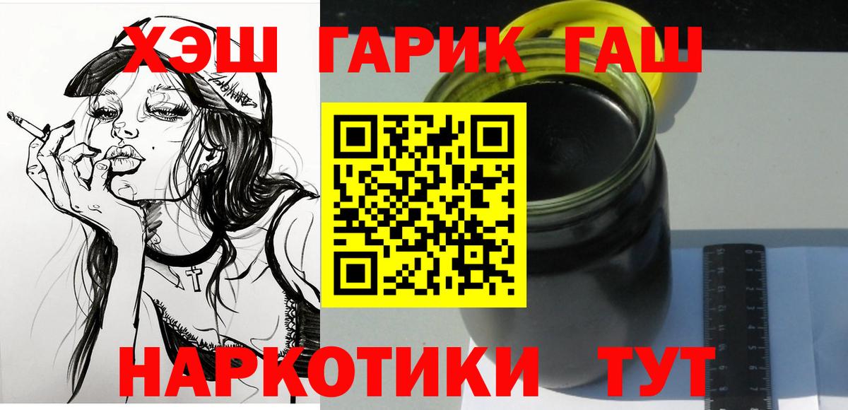 наркошоп  Гашиш Premium  Вход с VPN  ГАШИШ hashish  Сергиев Посад  Гашиш 