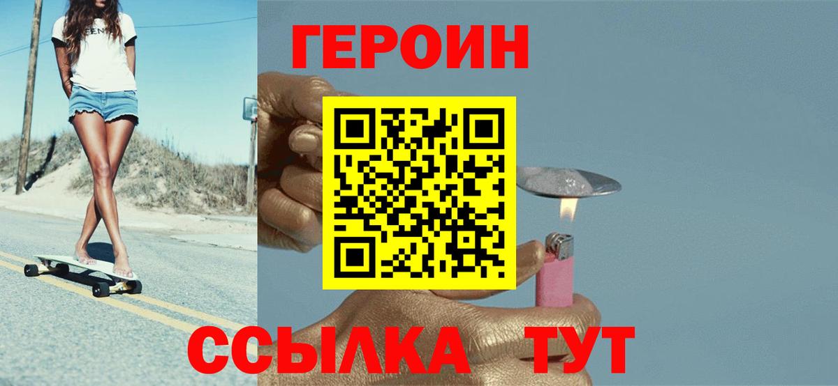 Сергиев Посад  Героин белый  Вход с VPN 