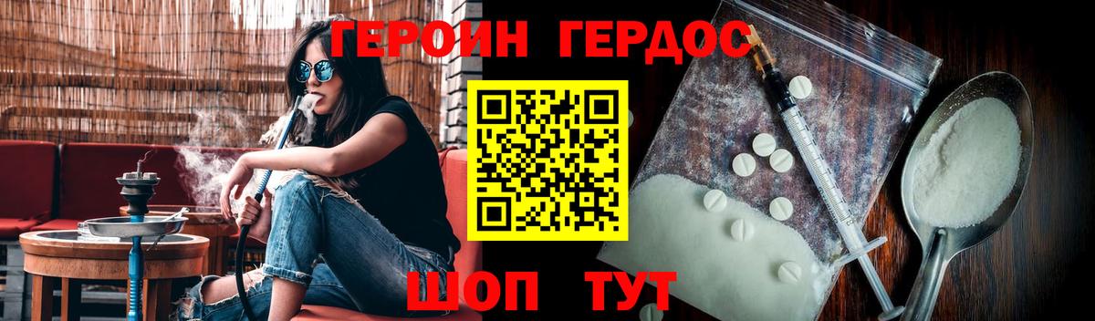 ГЕРОИН афганец Сергиев Посад