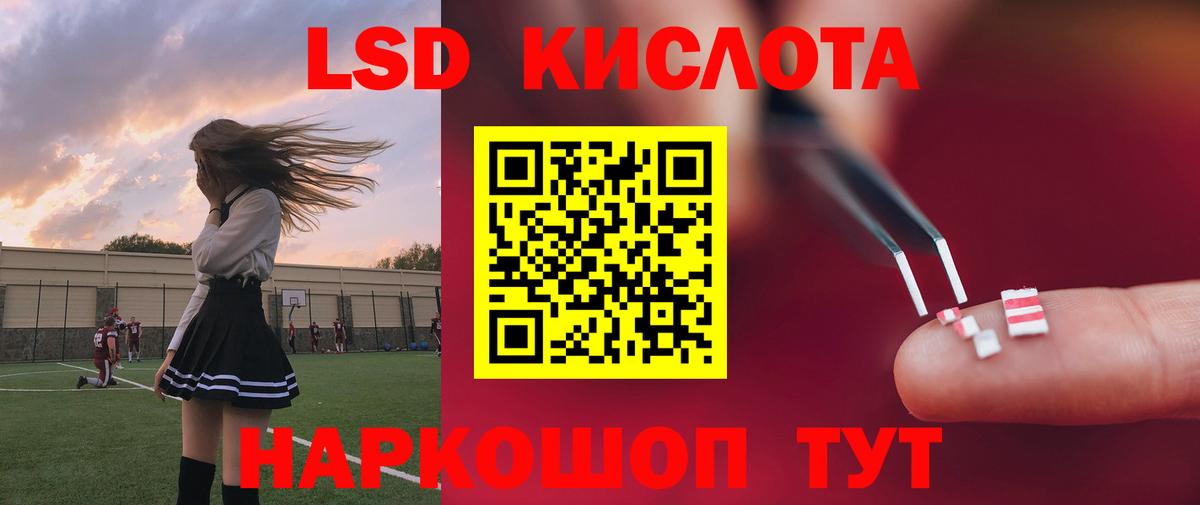 LSD-25 экстази кислота Сергиев Посад