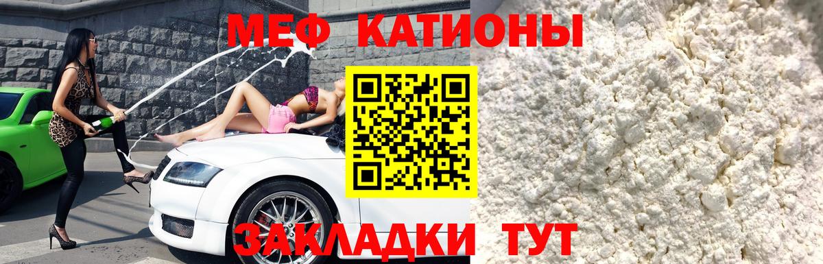 Меф кристаллы  Меф  Сергиев Посад  Вход с VPN  Мефедрон мука 