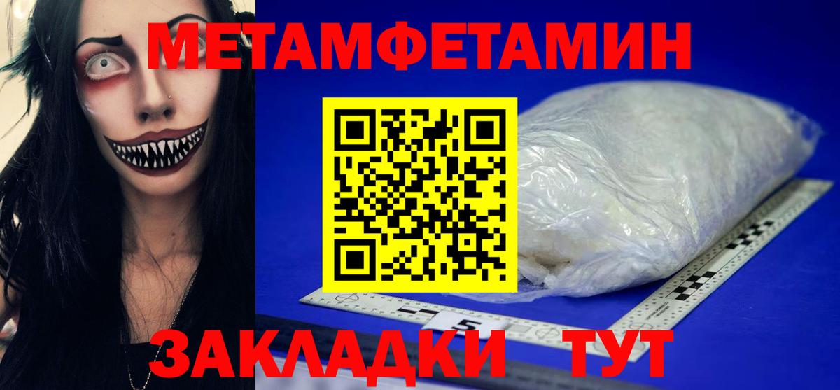 Метамфетамин кристалл Сергиев Посад