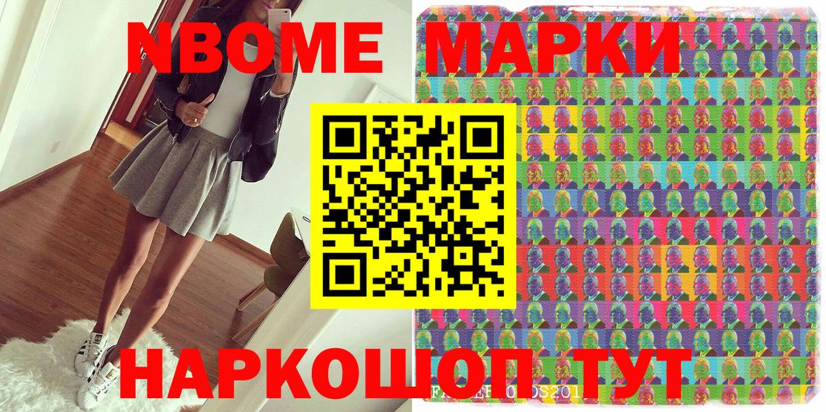 Наркотические марки 1,5мг Сергиев Посад
