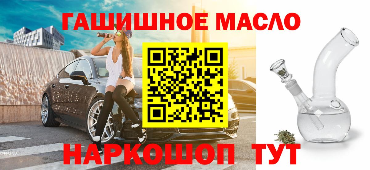 Сергиев Посад  Дистиллят ТГК Wax  ТГК жижа  сколько стоит  Вход с VPN 