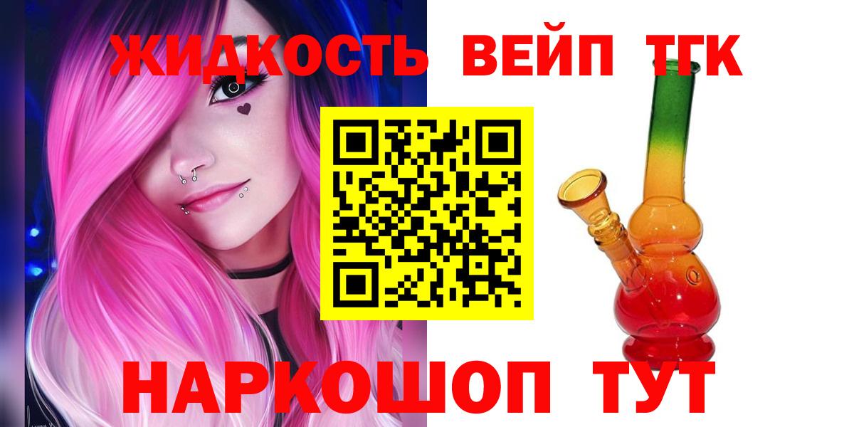 ТГК гашишное масло Сергиев Посад